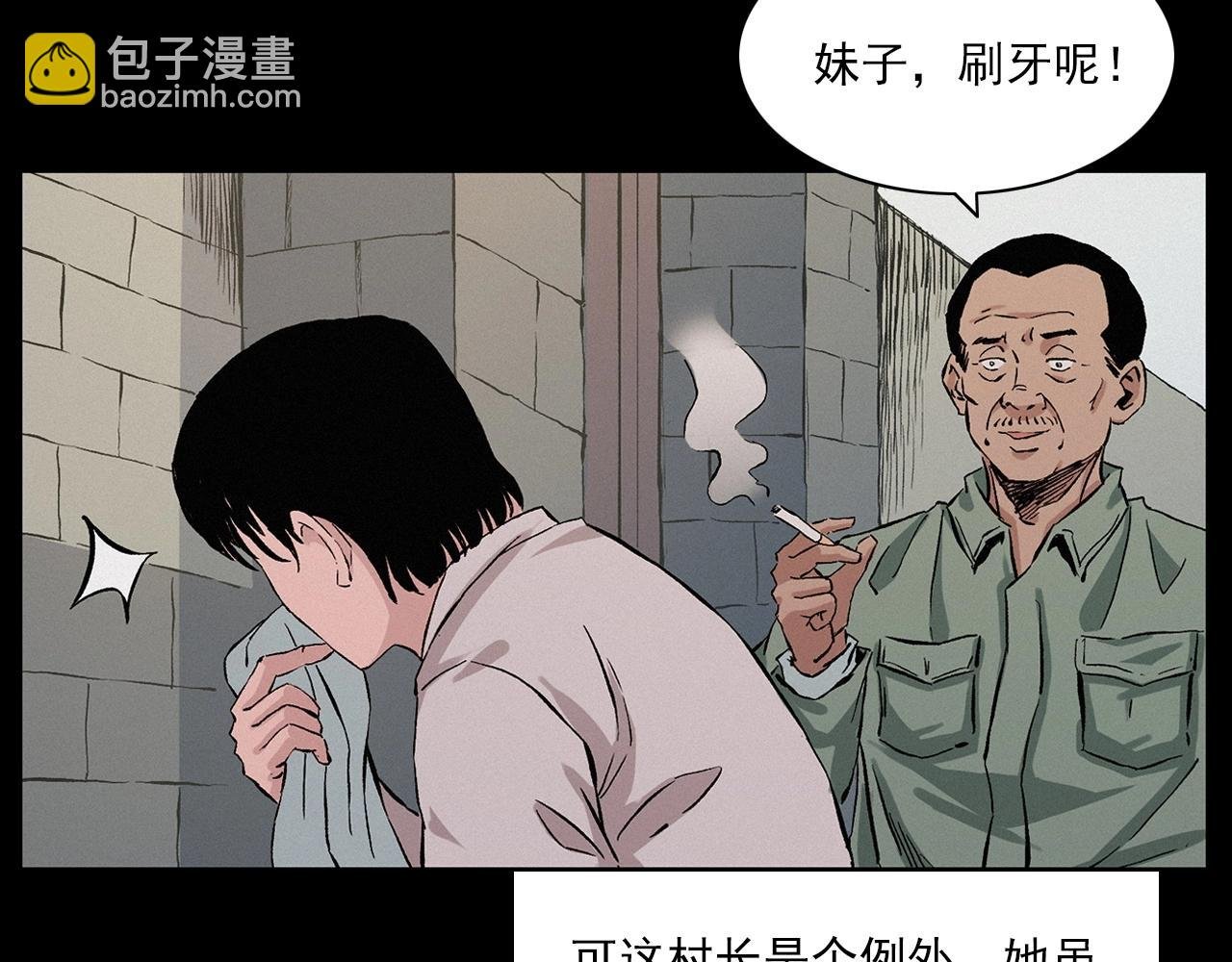 第216话 黑水