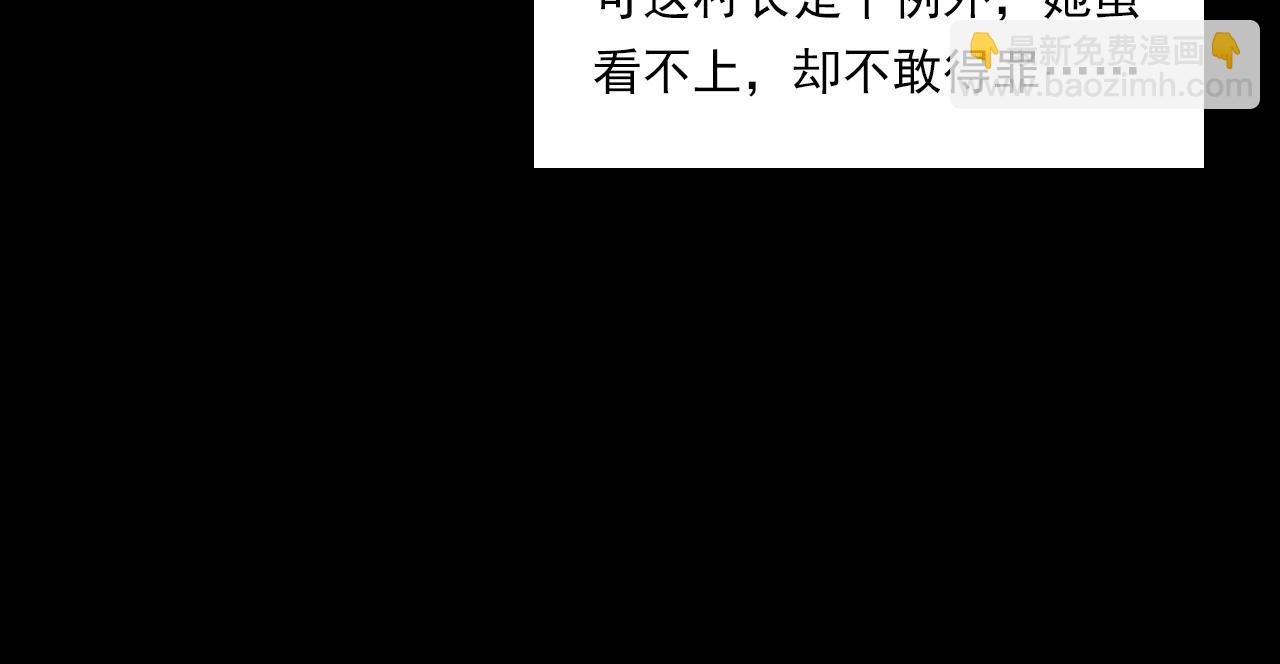 第216话 黑水