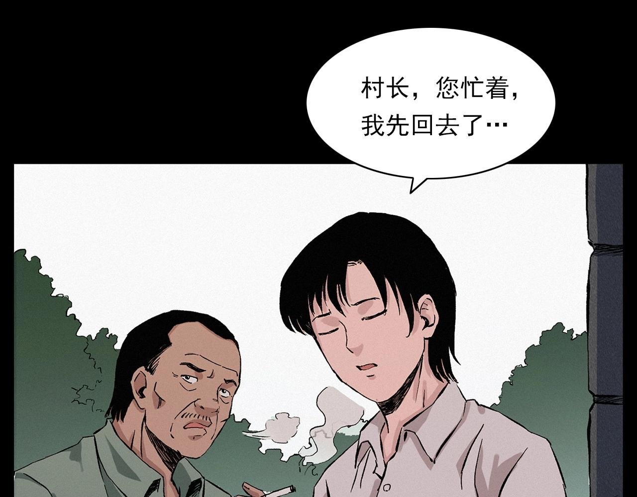 第216话 黑水