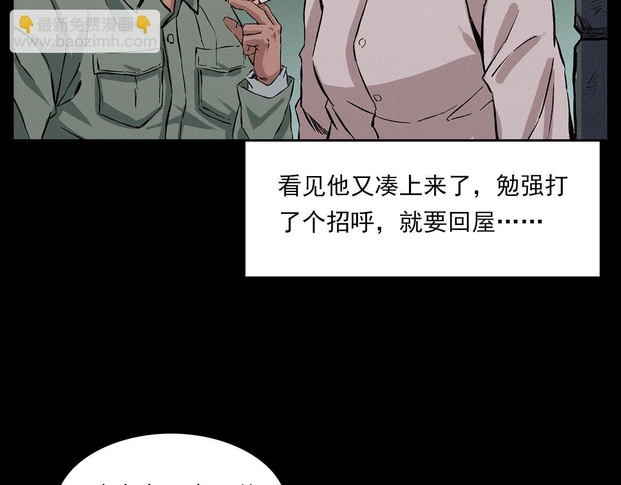 第216话 黑水