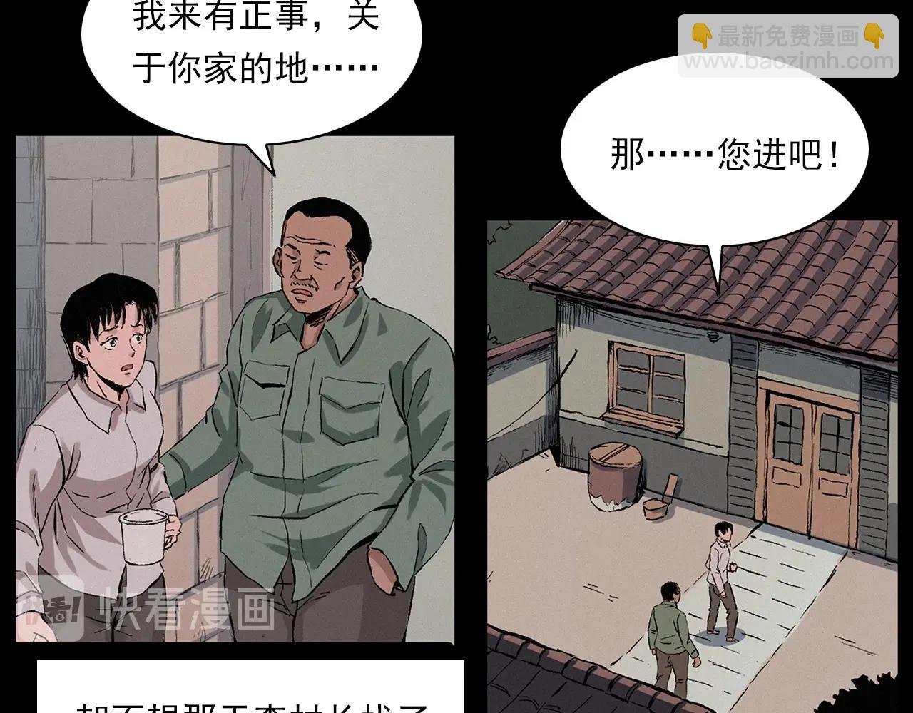 第216话 黑水