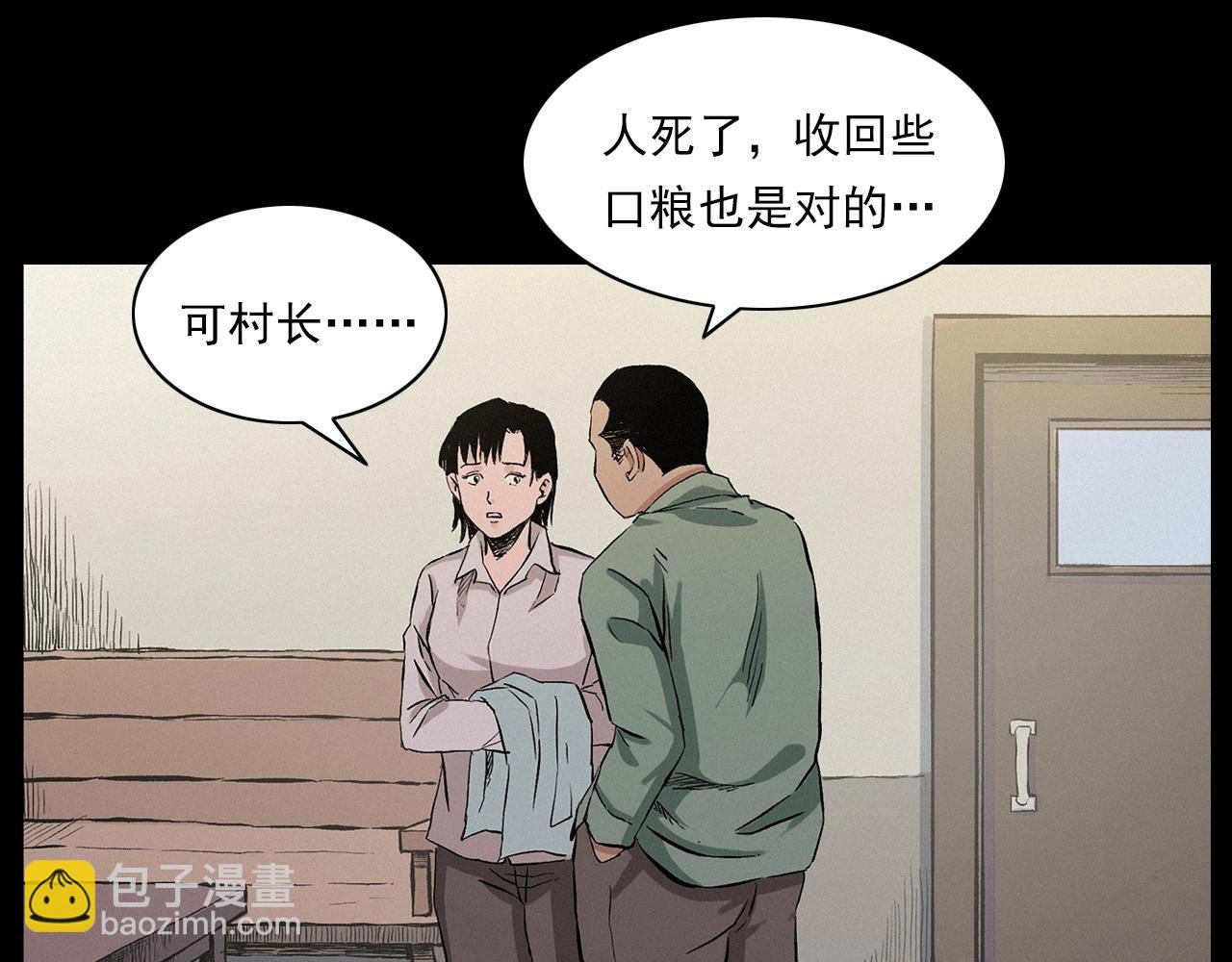 第216话 黑水