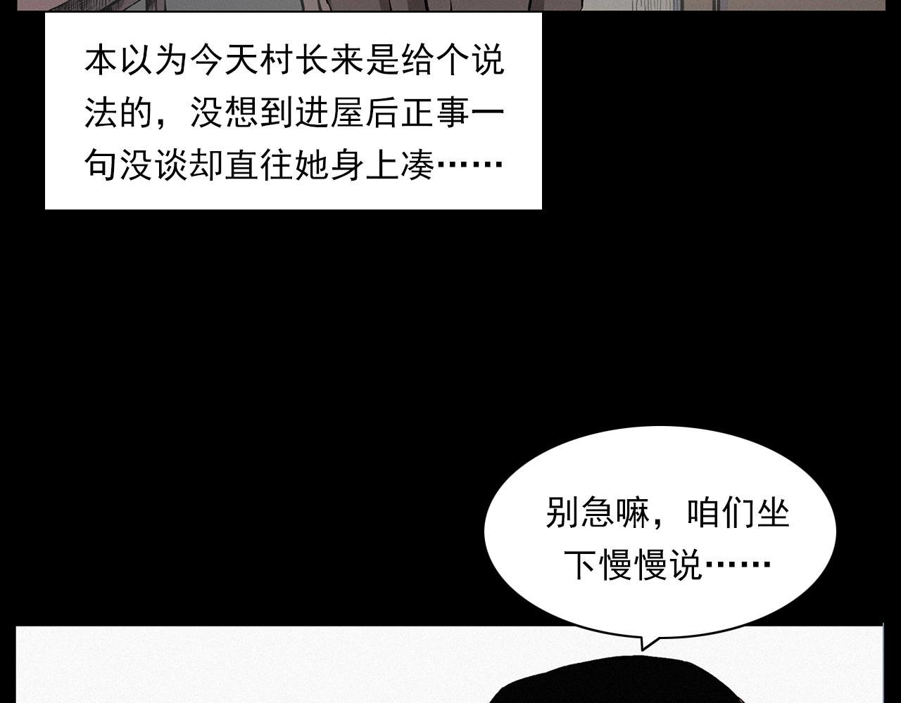 第216话 黑水
