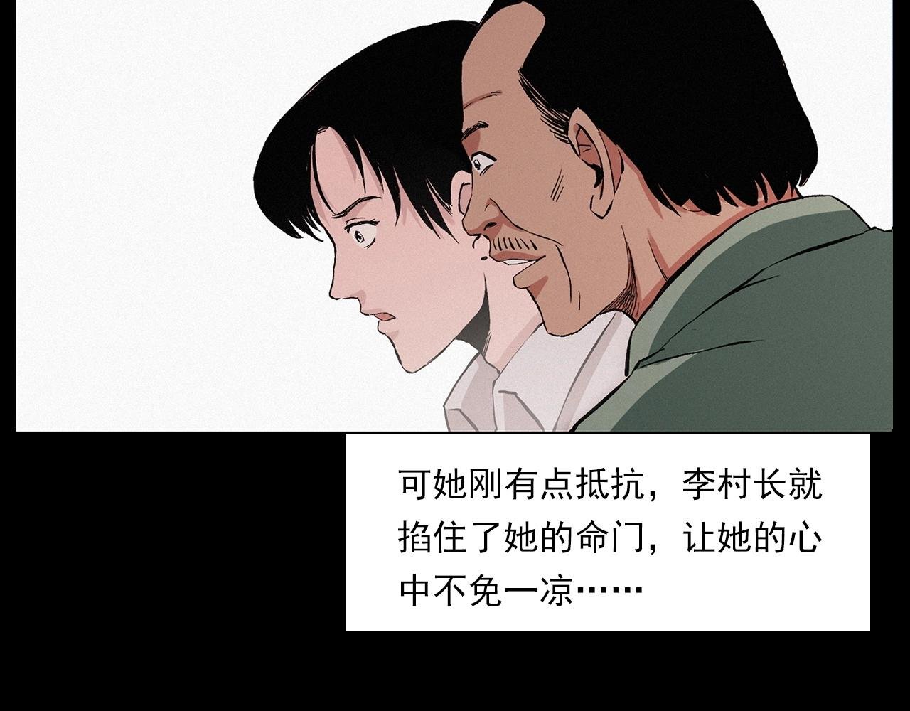 第216话 黑水