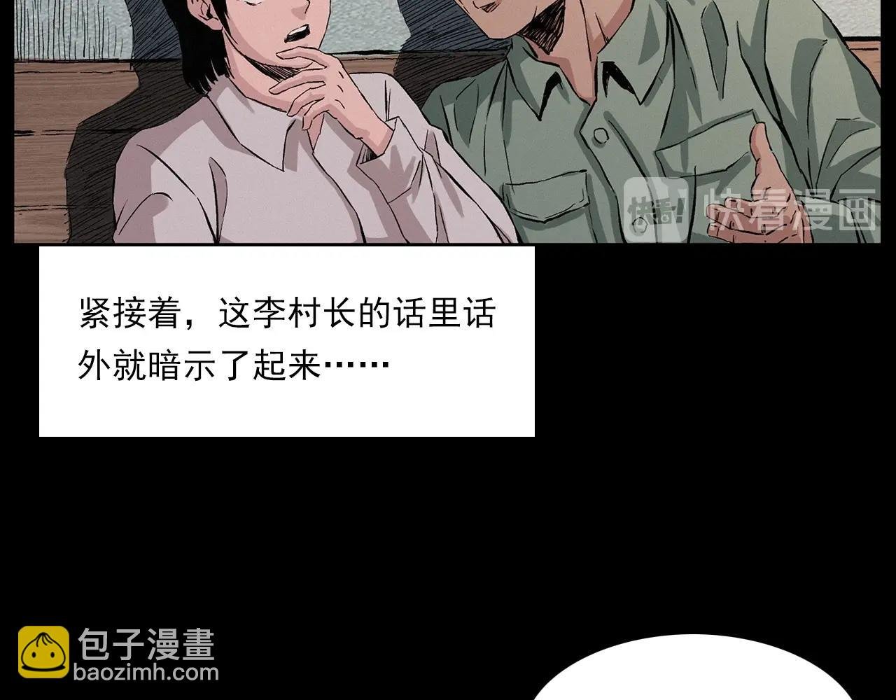 第216话 黑水