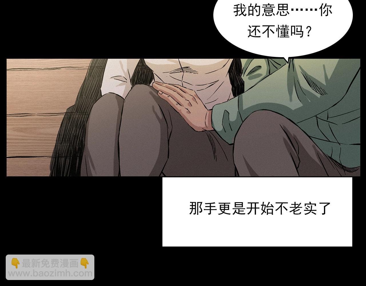 第216话 黑水