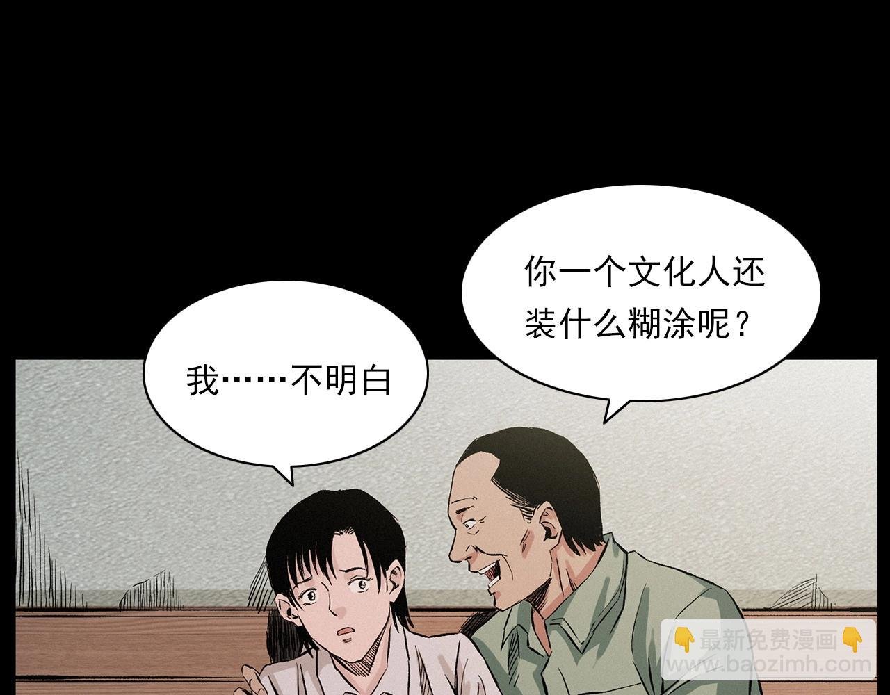 第216话 黑水