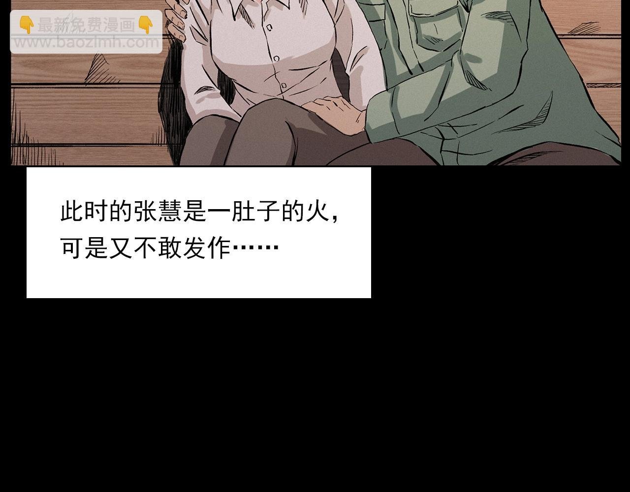 第216话 黑水