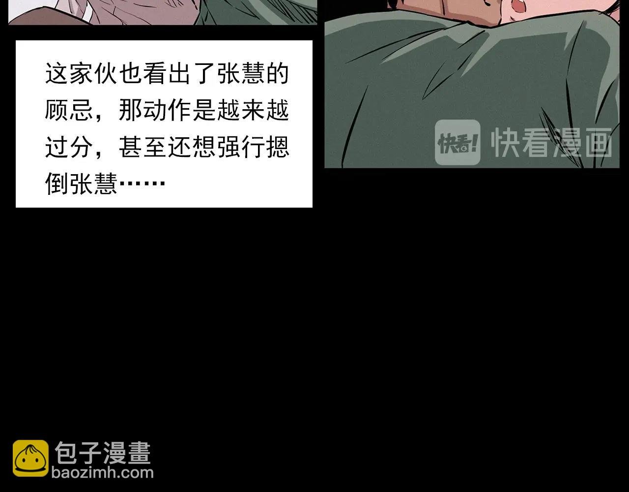 第216话 黑水