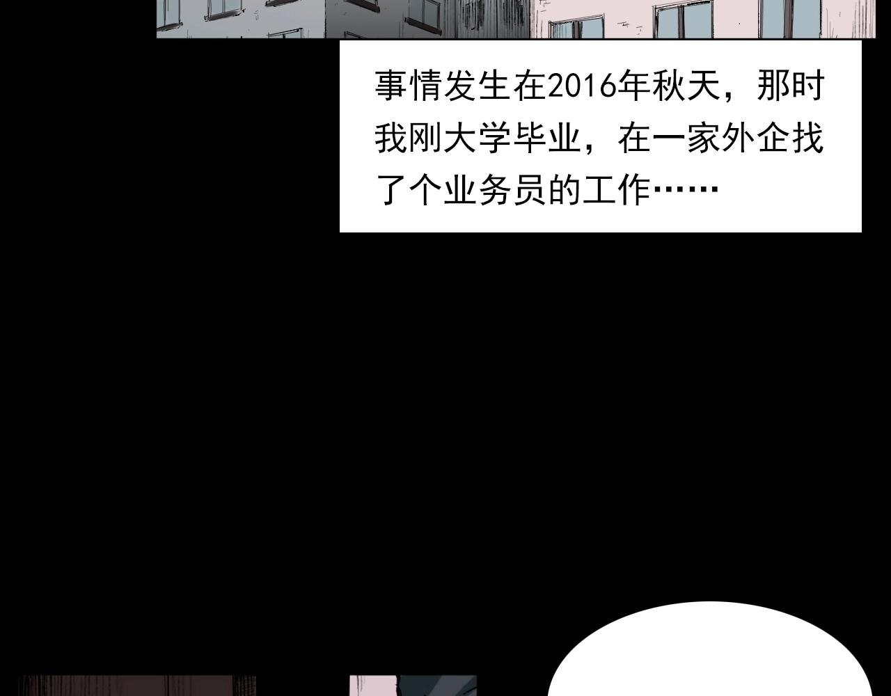 第217话 殡仪馆诡事
