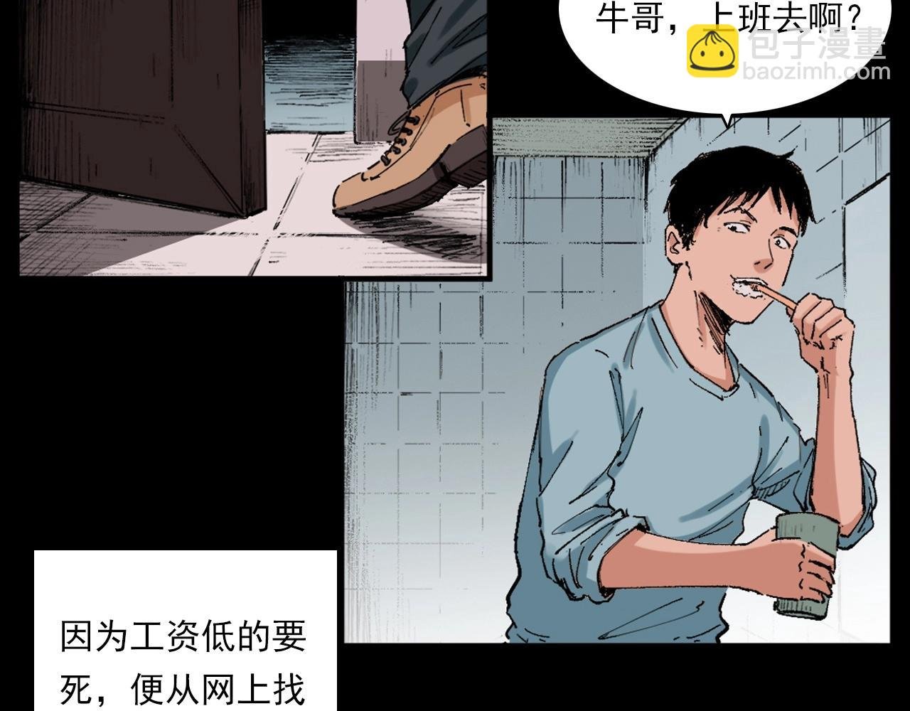 第217话 殡仪馆诡事