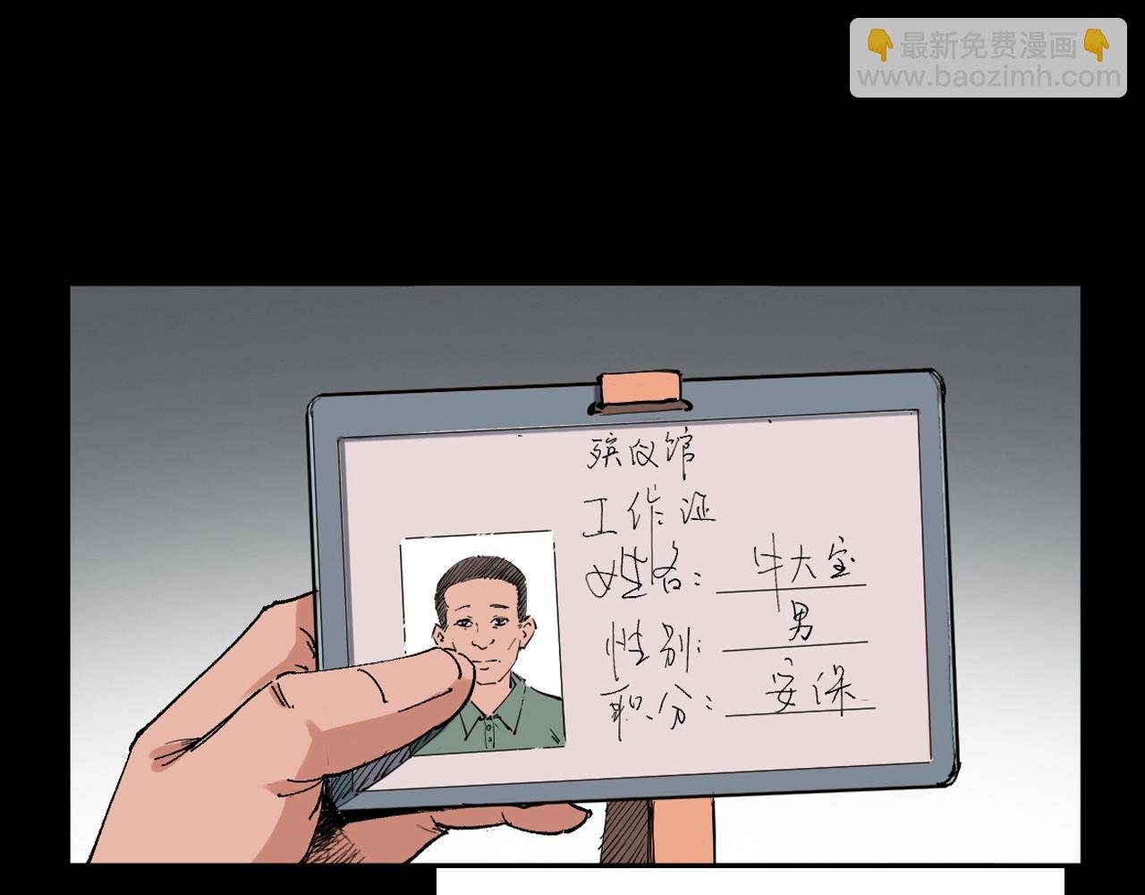 第217话 殡仪馆诡事