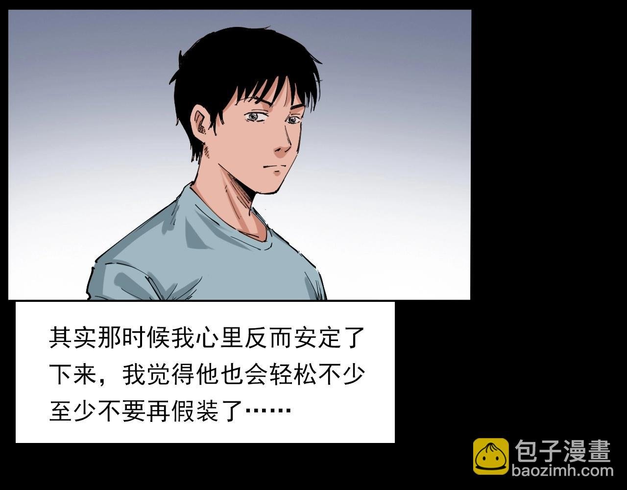 第217话 殡仪馆诡事