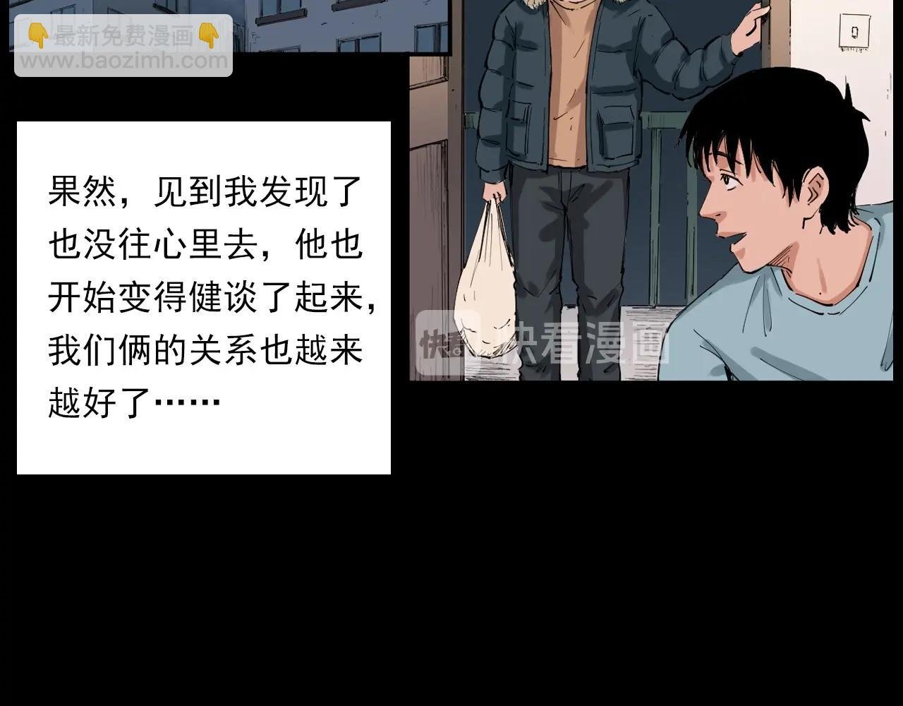 第217话 殡仪馆诡事