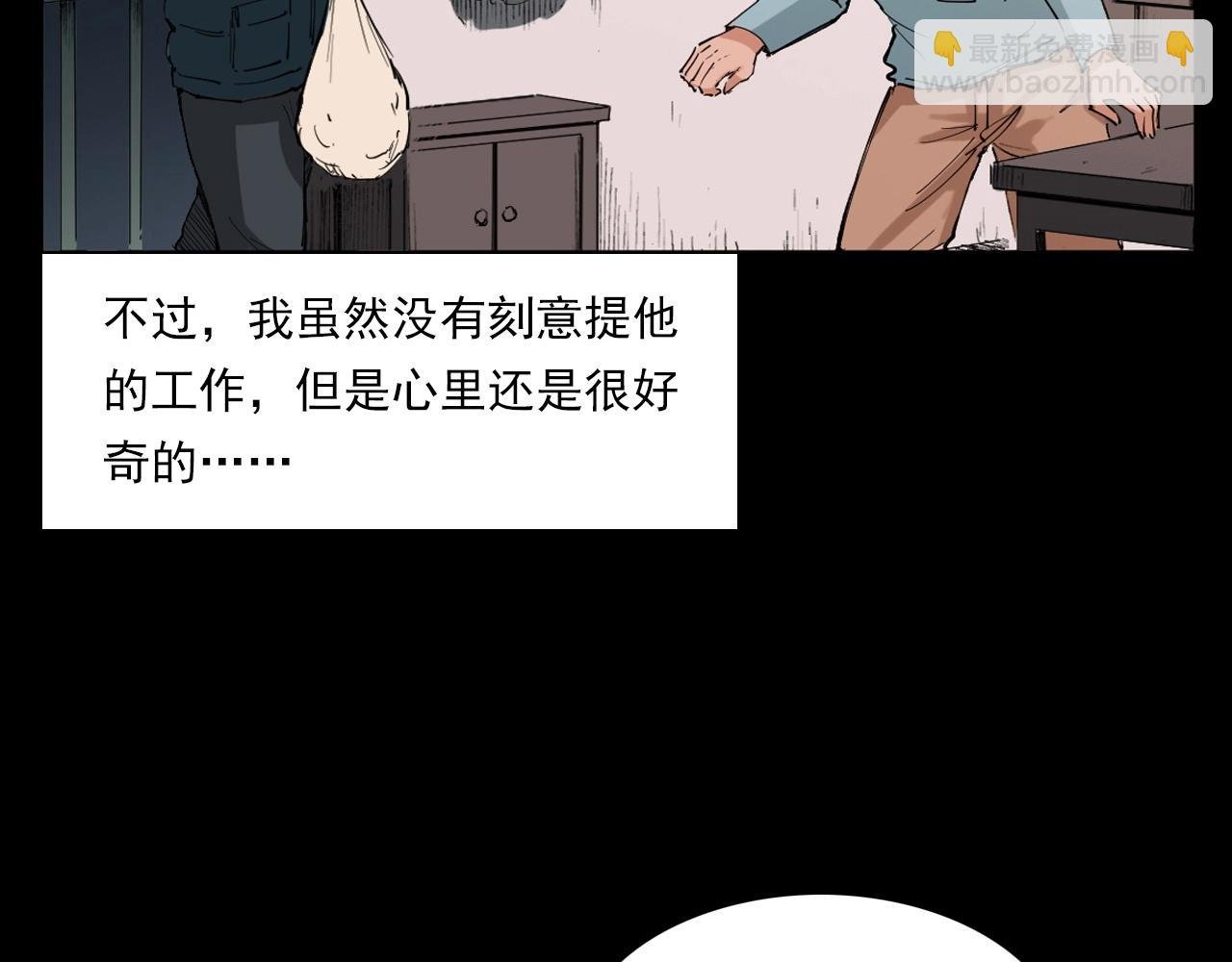 第217话 殡仪馆诡事