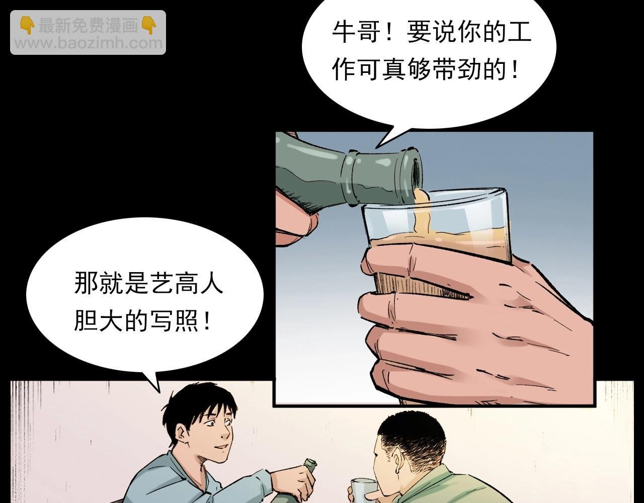 第217话 殡仪馆诡事