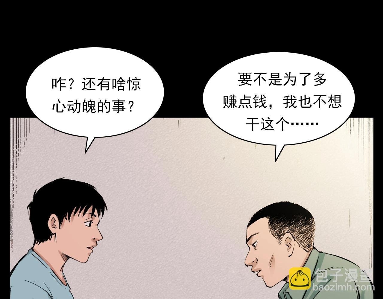 第217话 殡仪馆诡事