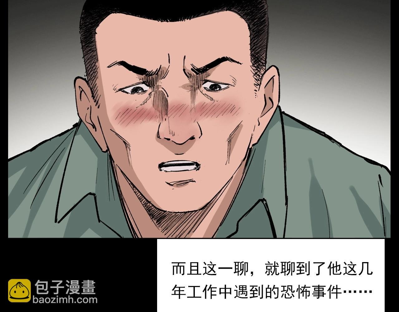 第217话 殡仪馆诡事