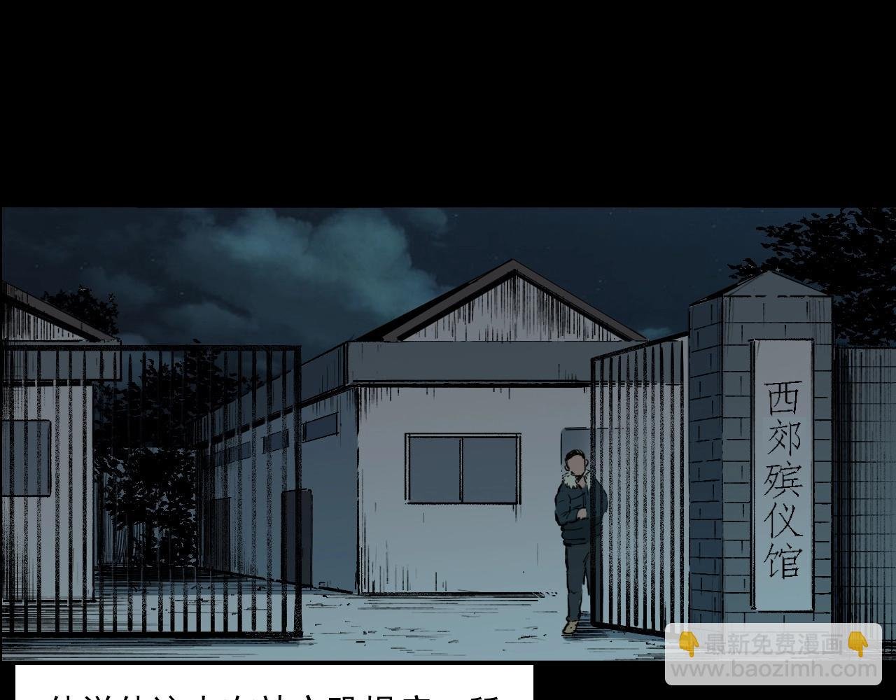 第217话 殡仪馆诡事
