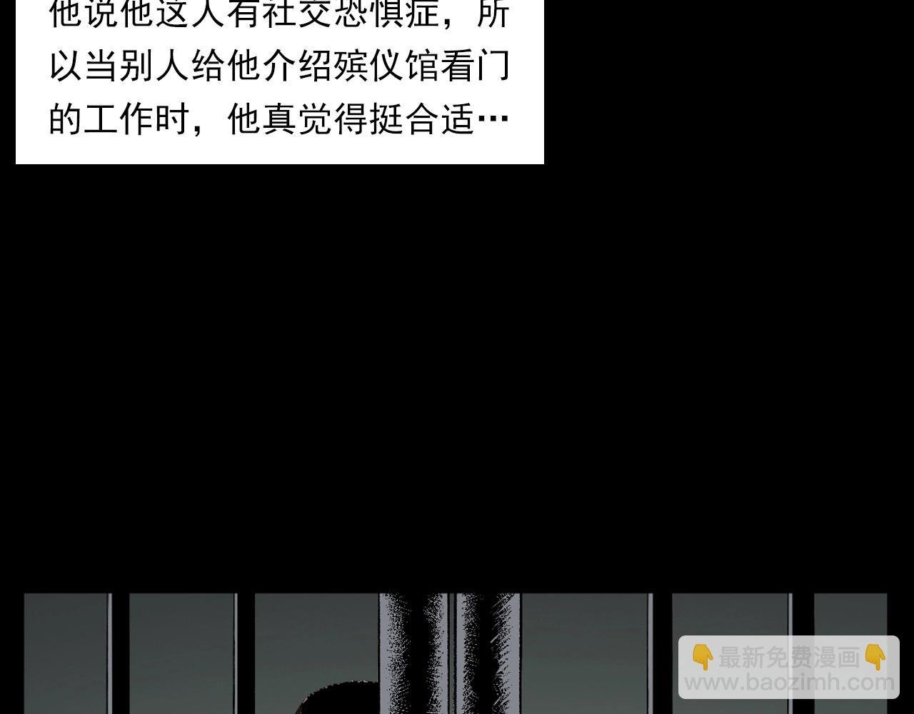 第217话 殡仪馆诡事