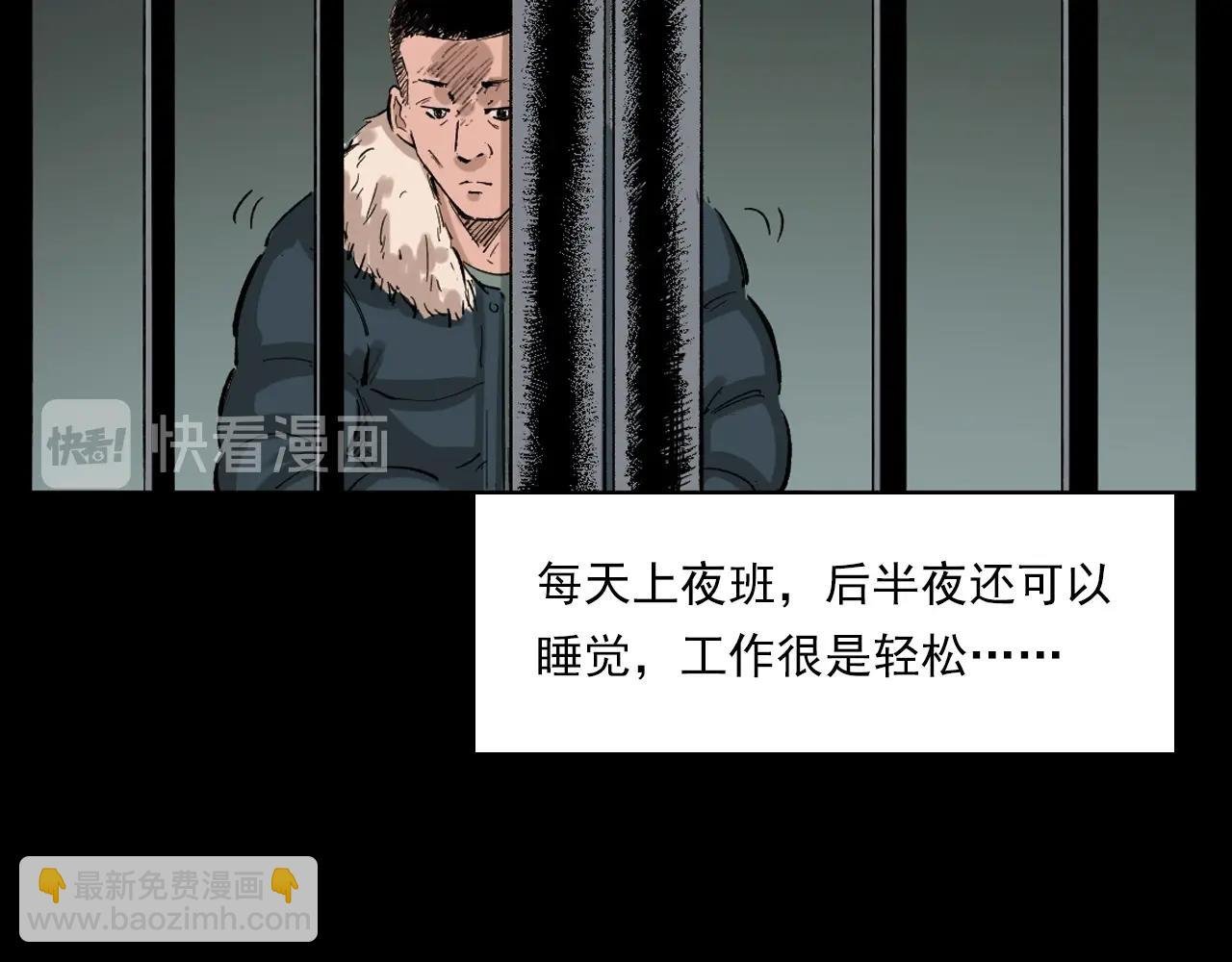 第217话 殡仪馆诡事