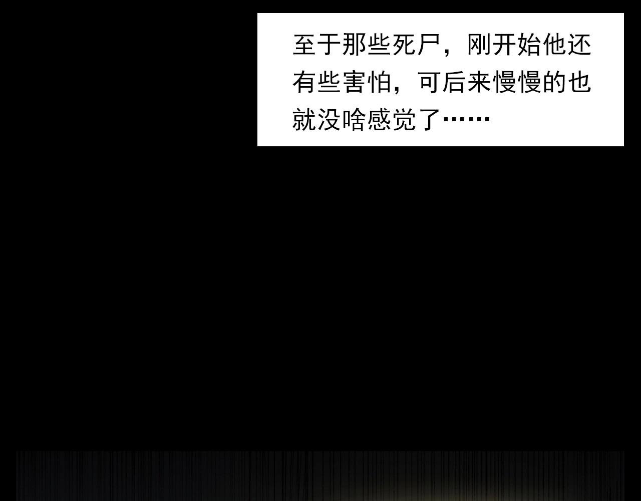 第217话 殡仪馆诡事