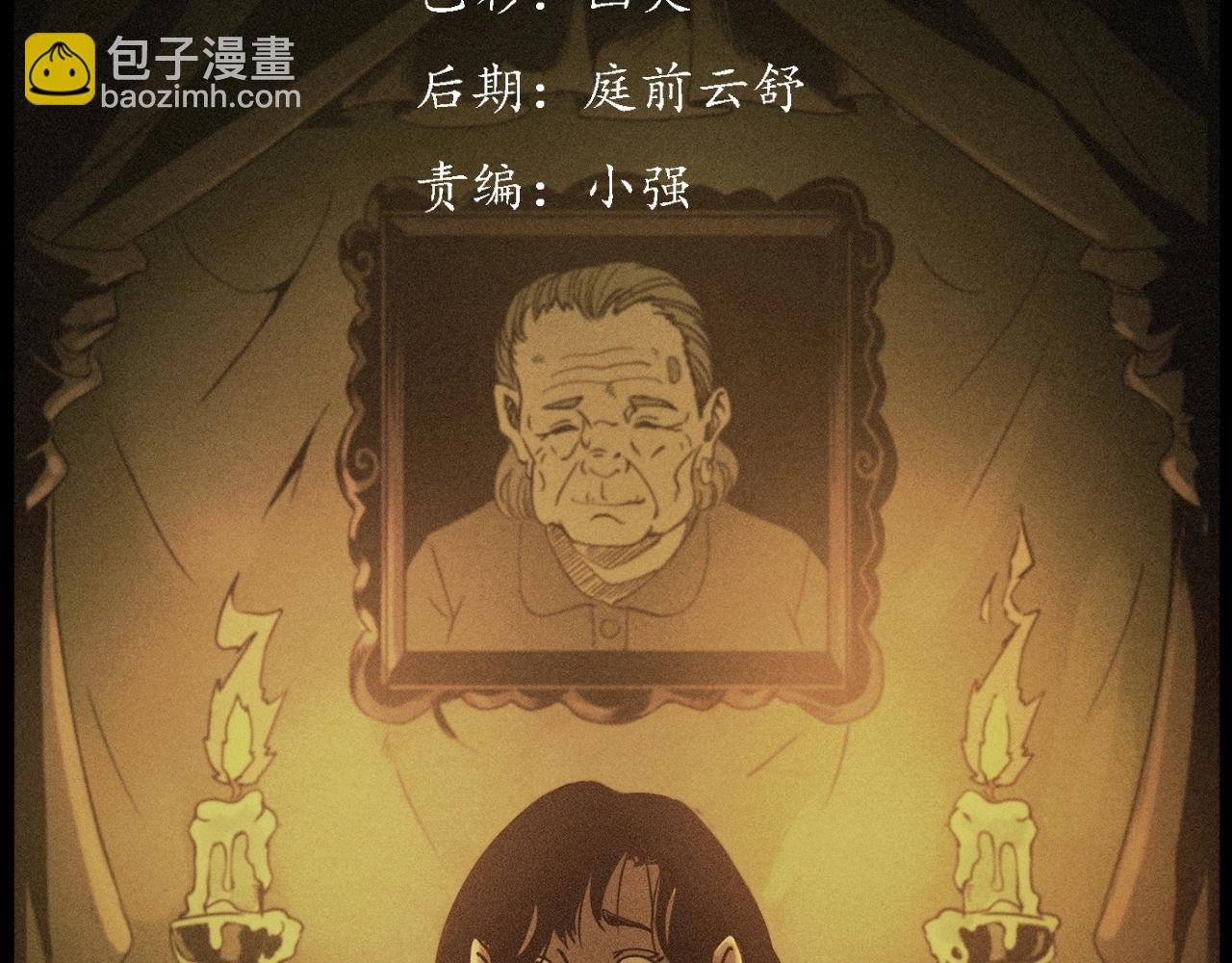 第218话 疯女