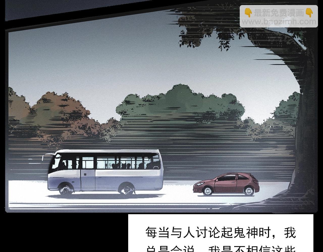 第218话 疯女