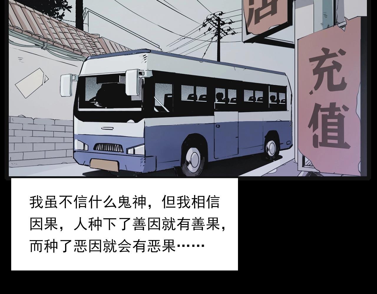 第218话 疯女