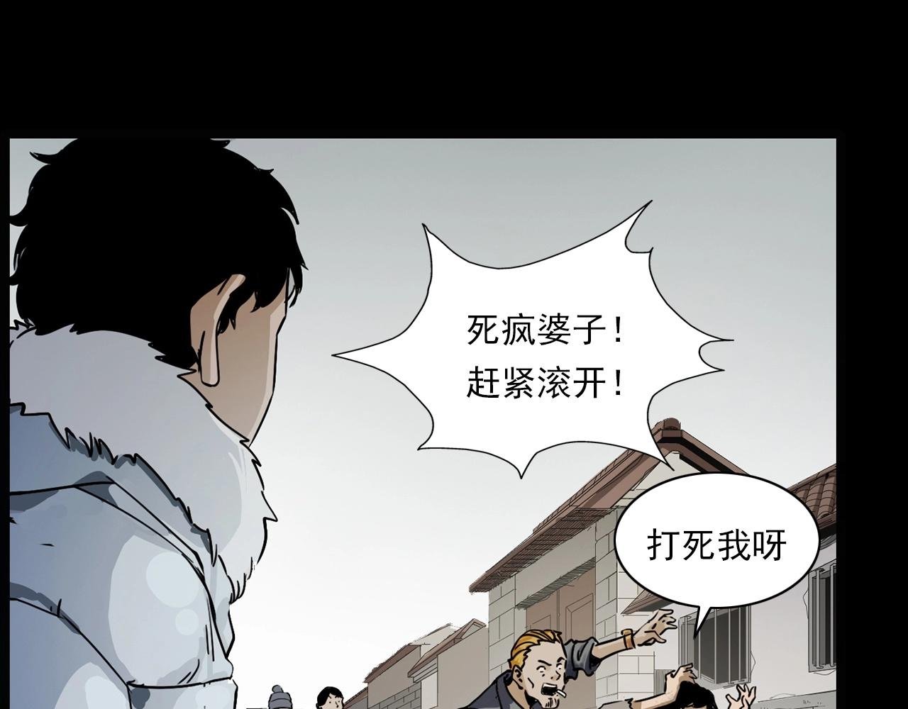 第218话 疯女