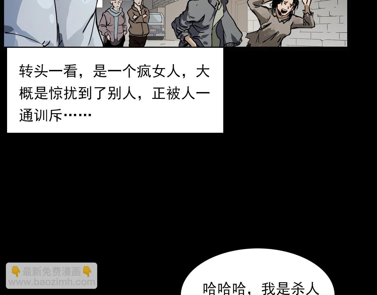 第218话 疯女
