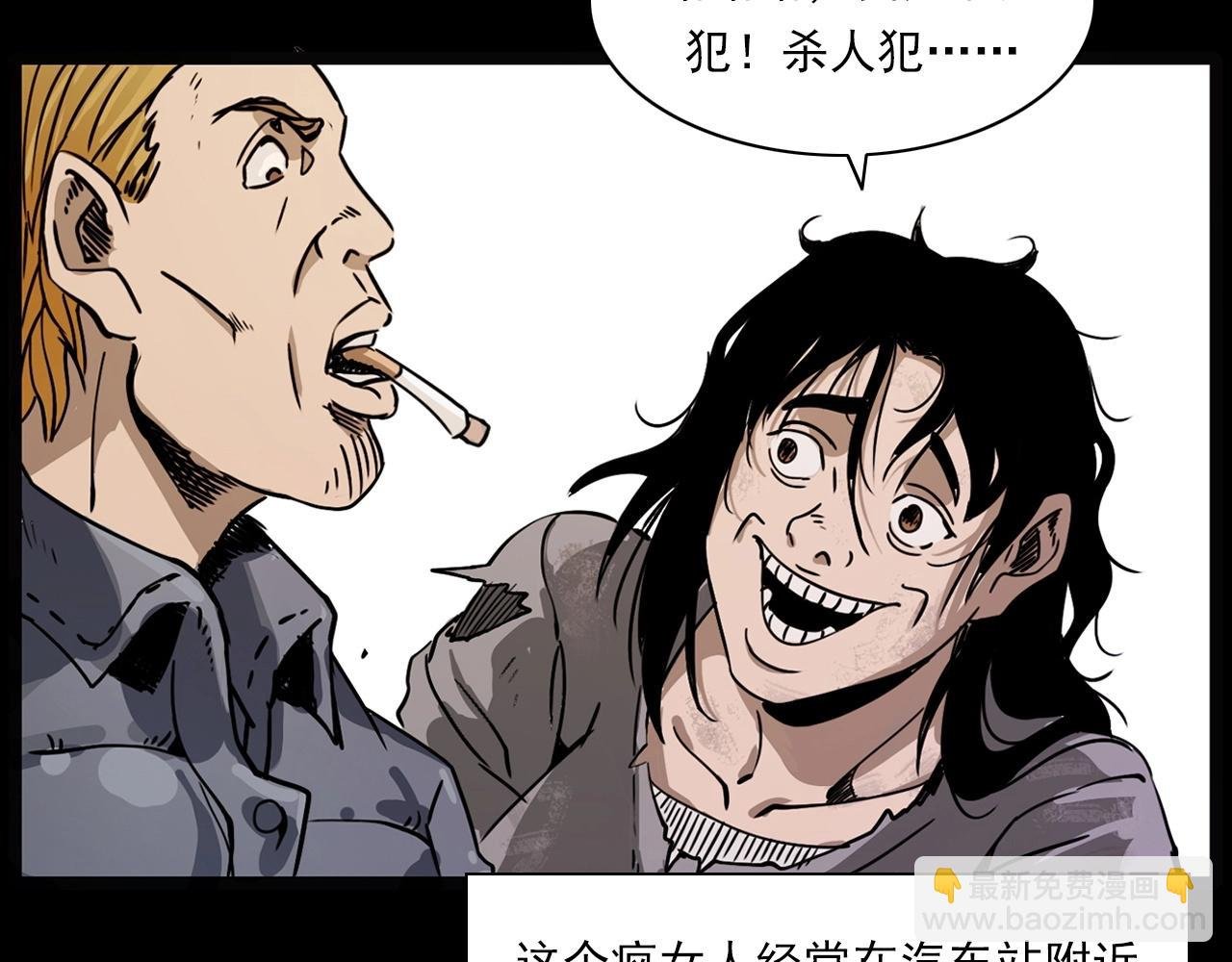 第218话 疯女