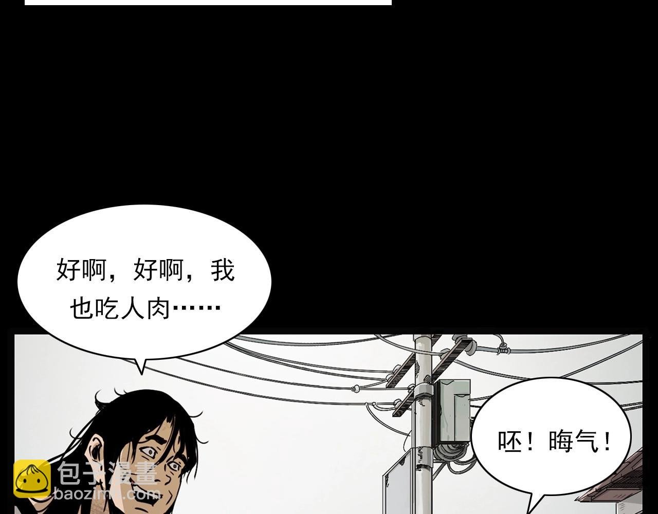 第218话 疯女