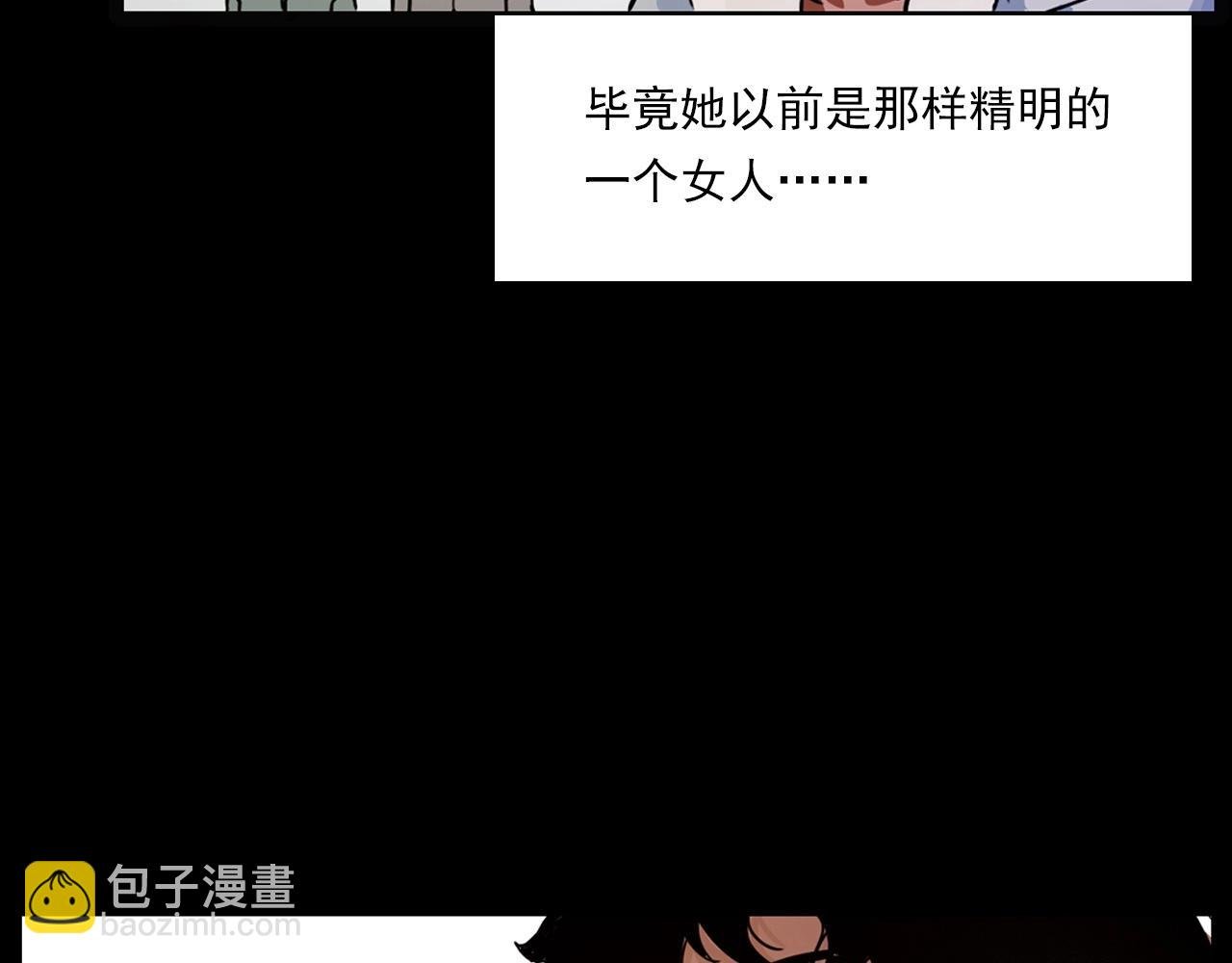 第218话 疯女