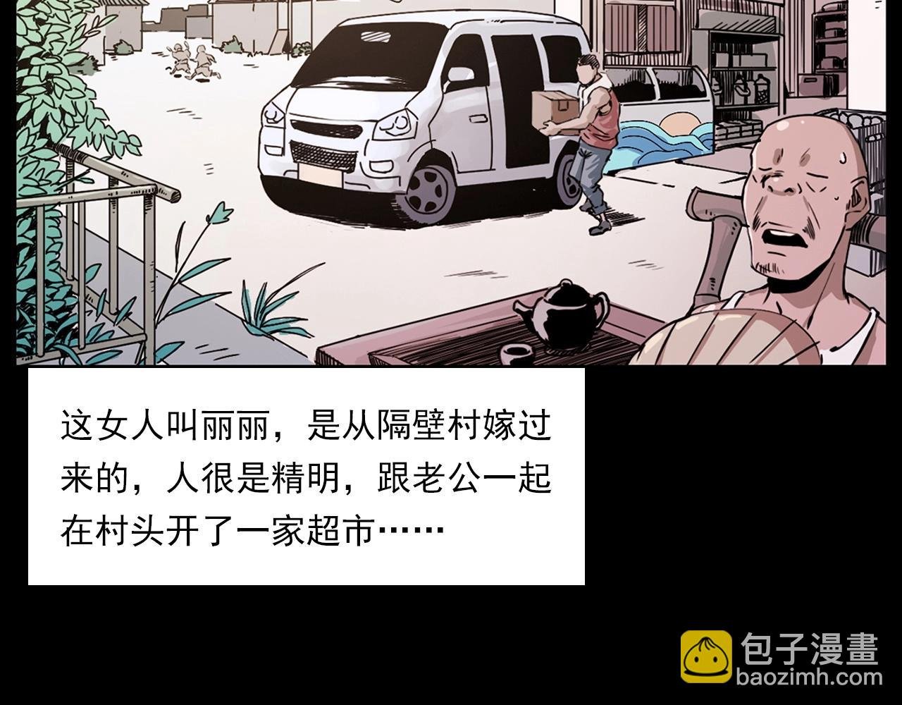 第218话 疯女