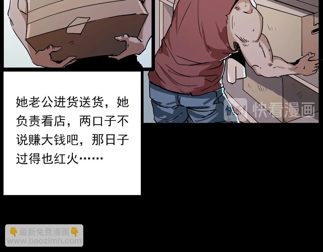 第218话 疯女