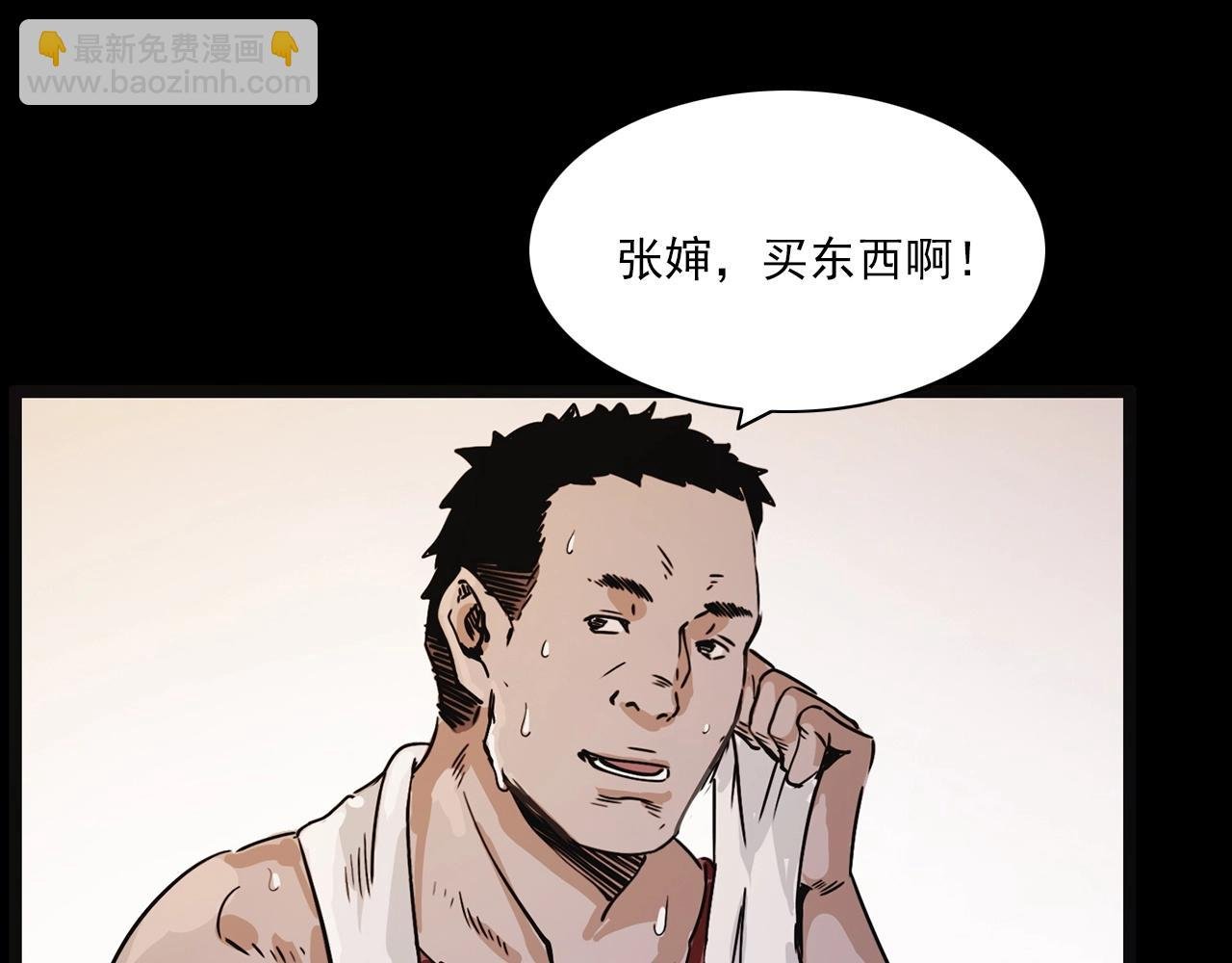 第218话 疯女