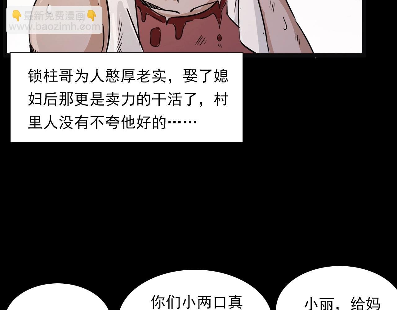 第218话 疯女