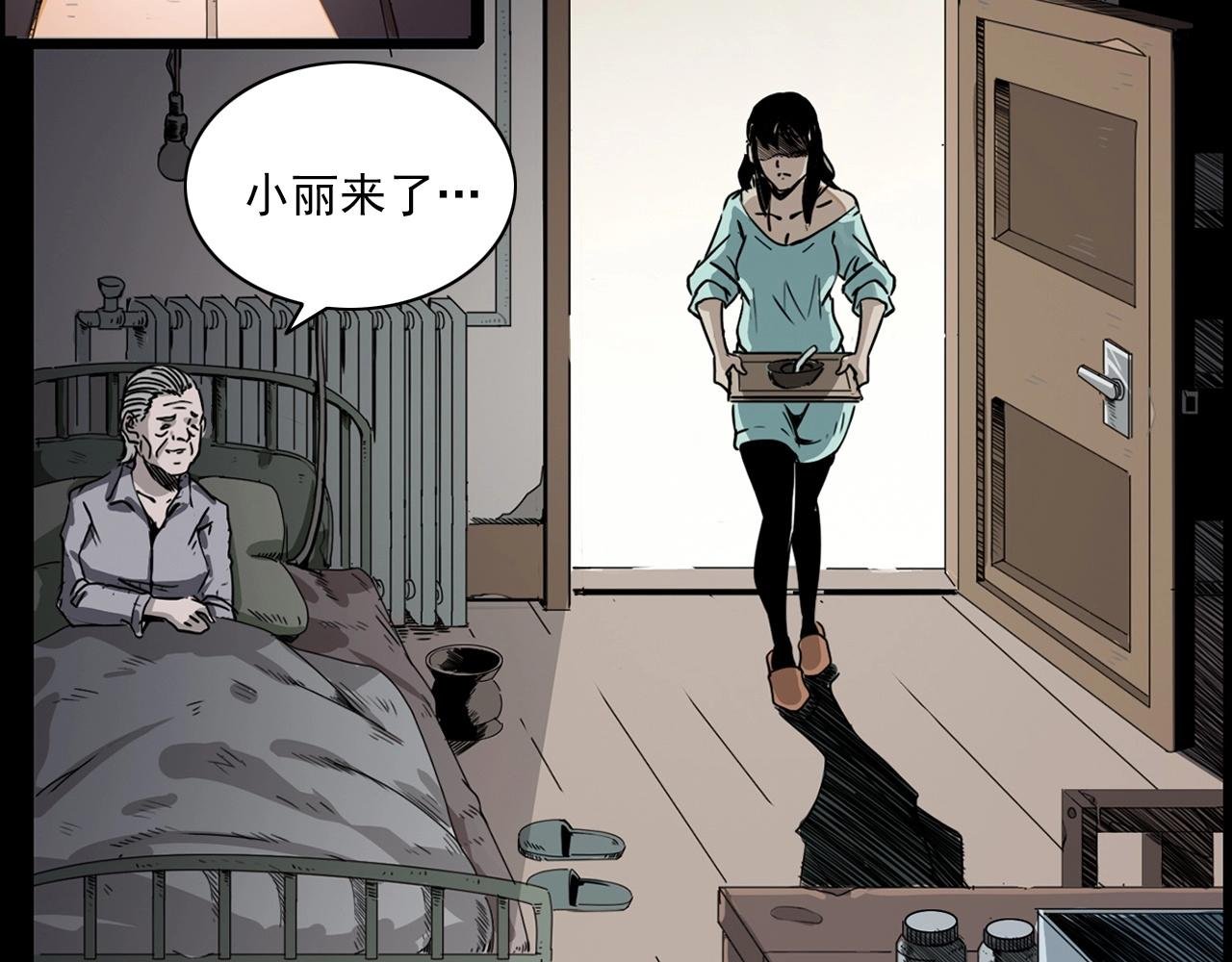 第218话 疯女
