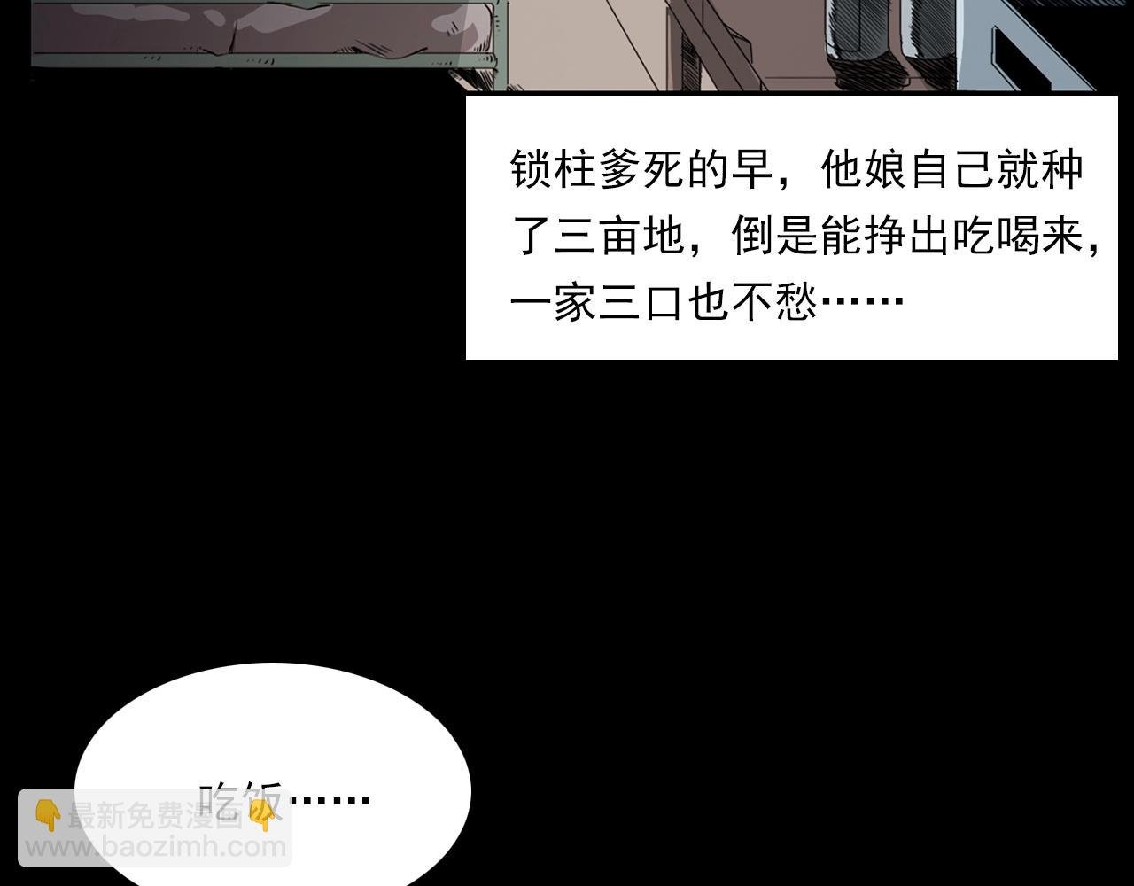 第218话 疯女