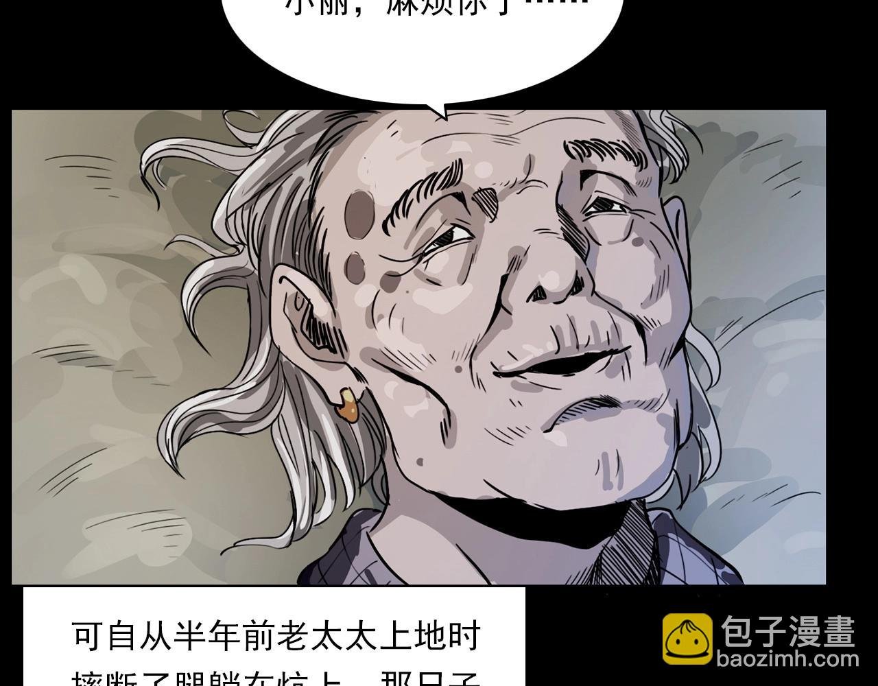 第218话 疯女