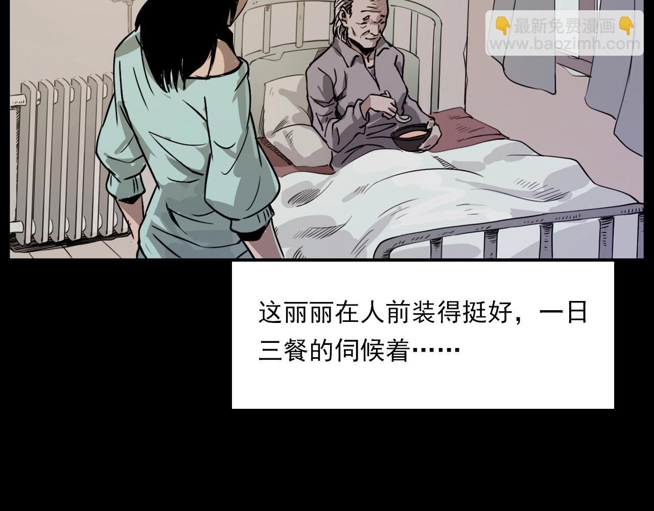 第218话 疯女