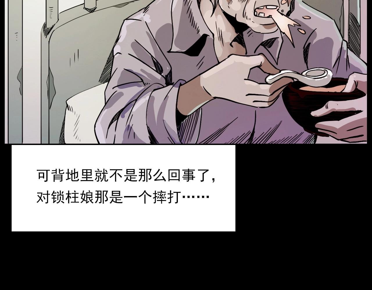 第218话 疯女