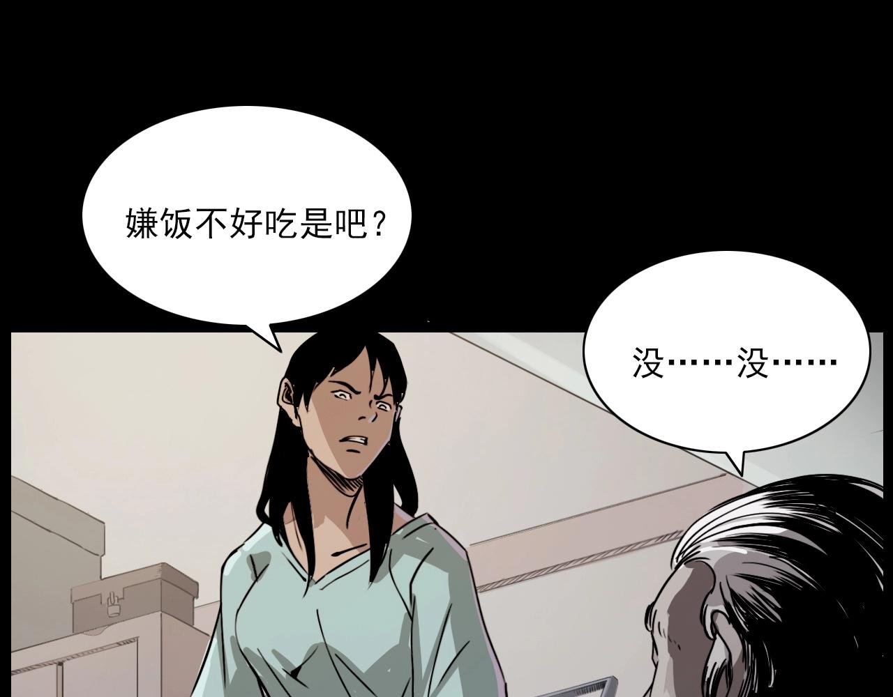 第218话 疯女