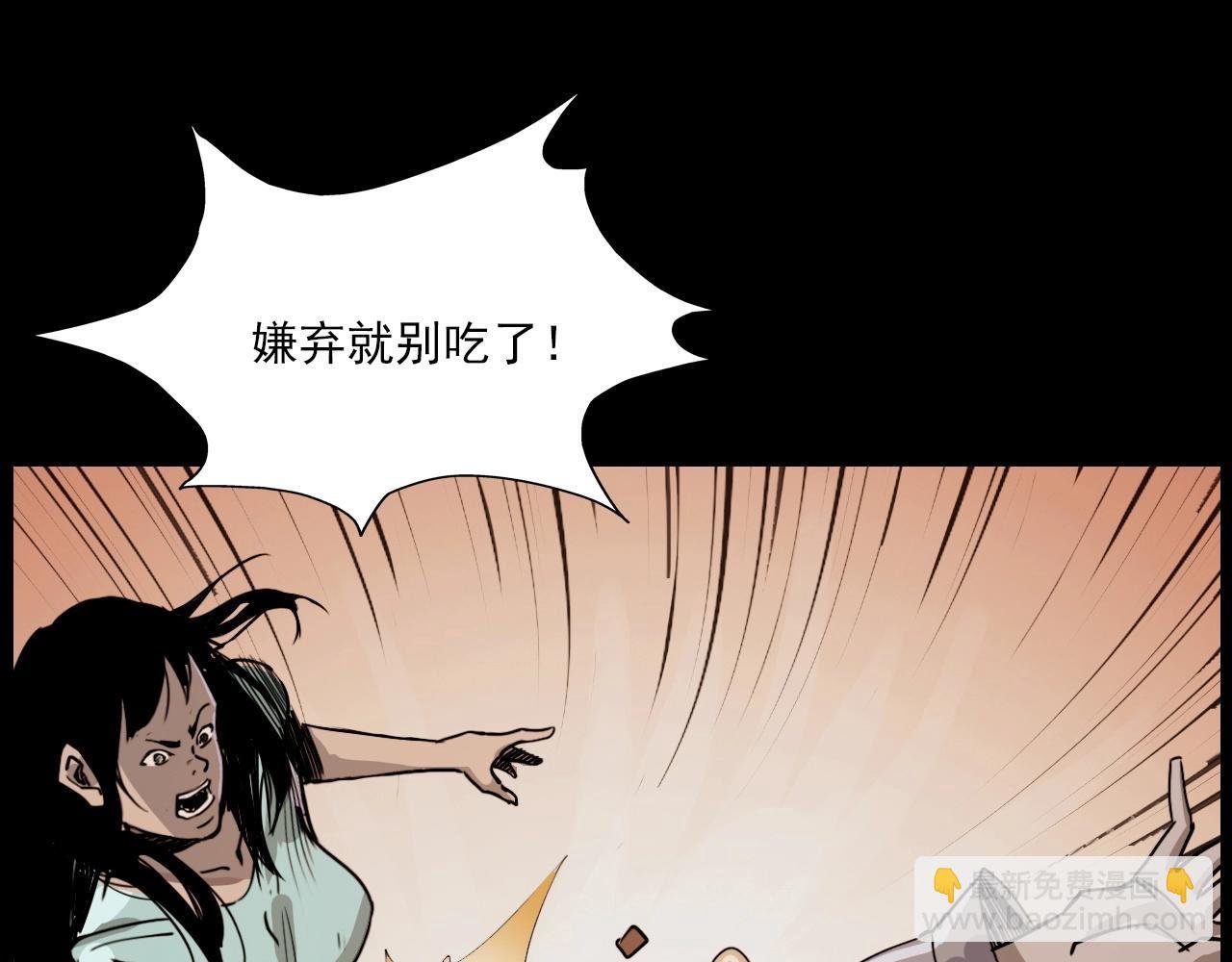 第218话 疯女