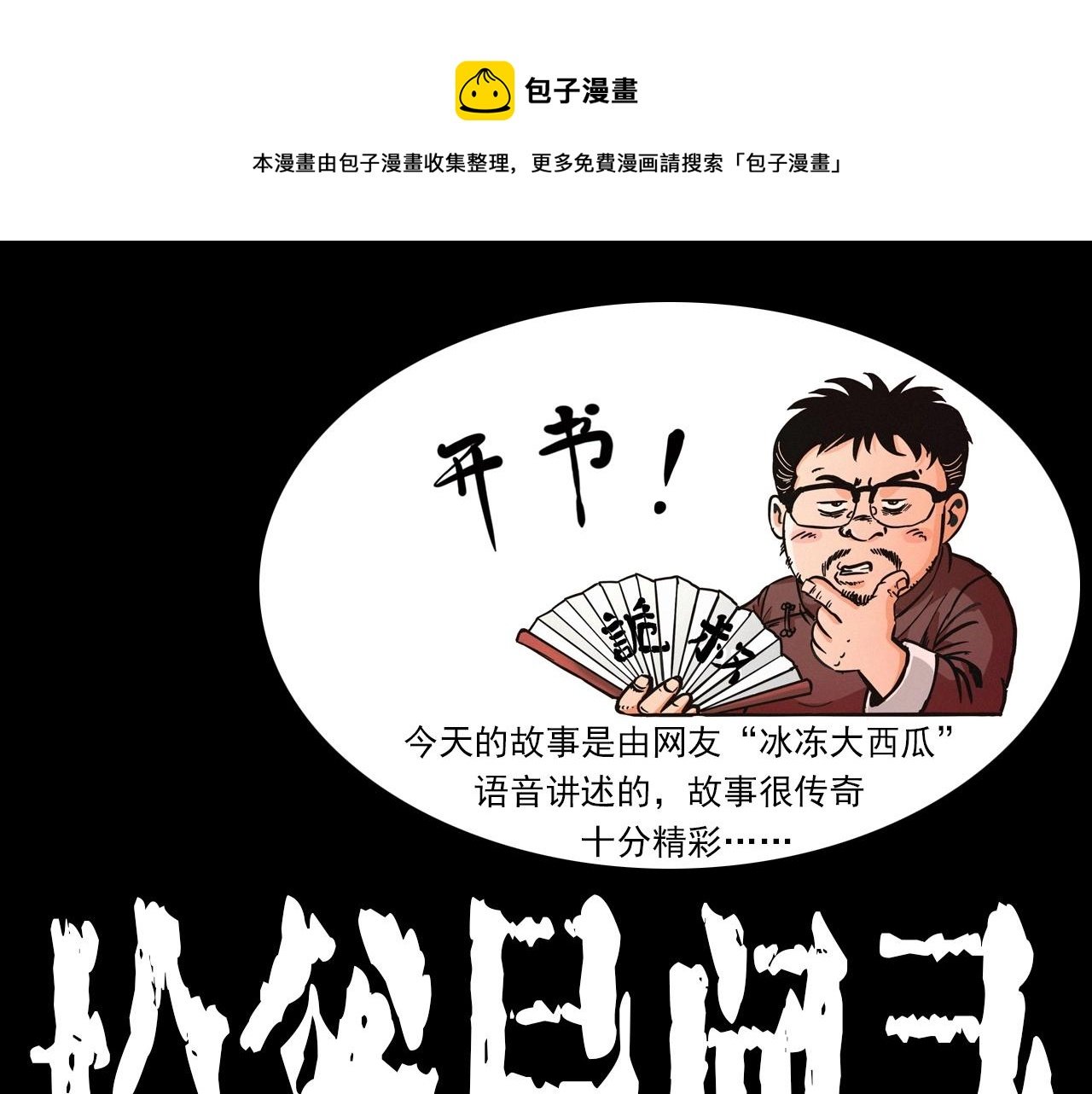 第219话 老乞婆