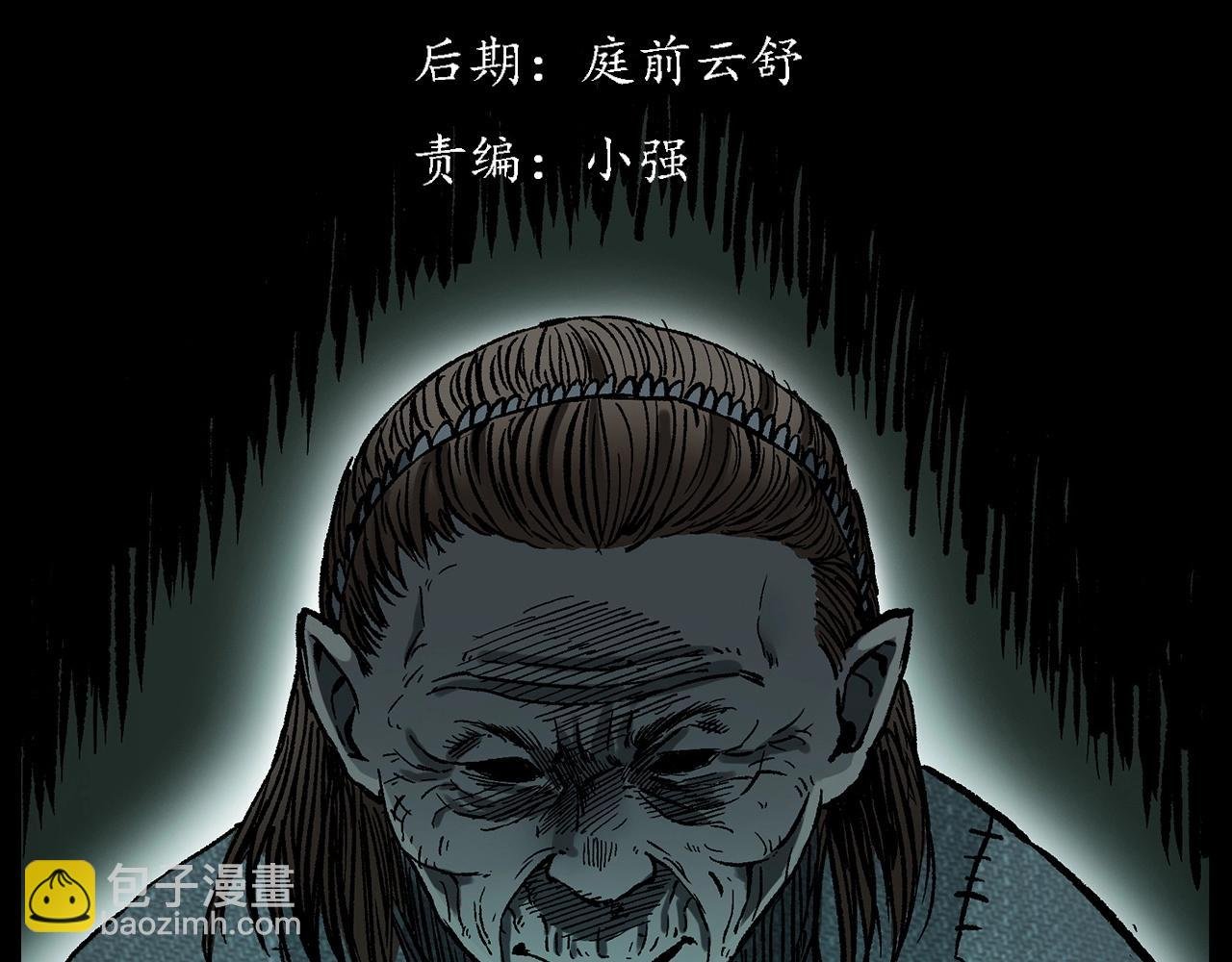 第219话 老乞婆