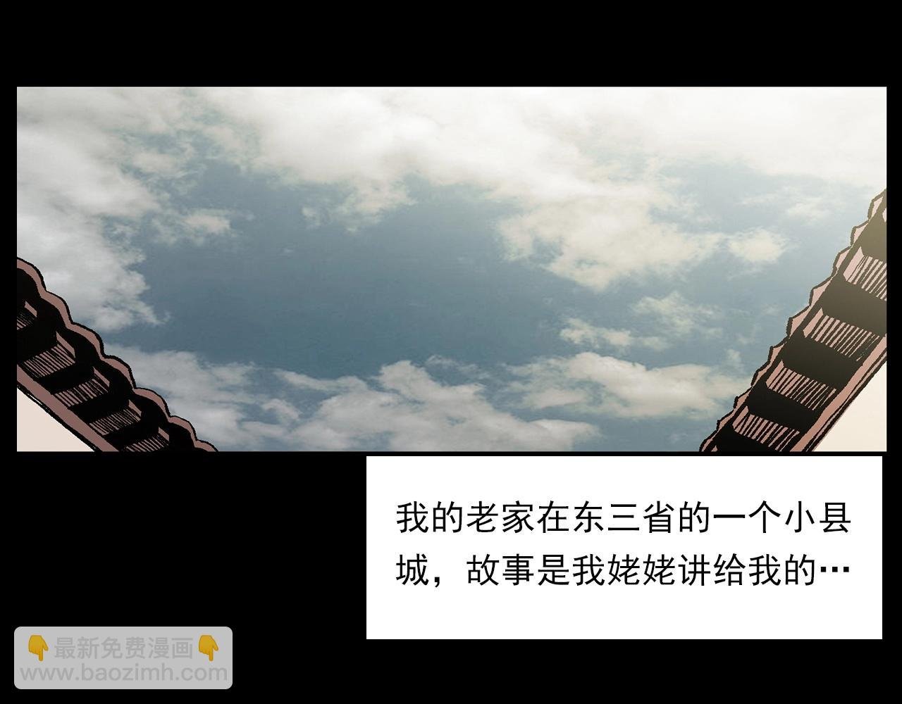 第219话 老乞婆