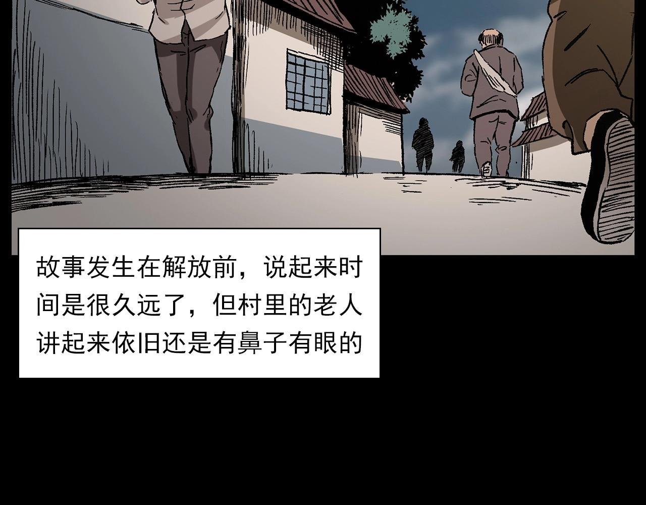 第219话 老乞婆