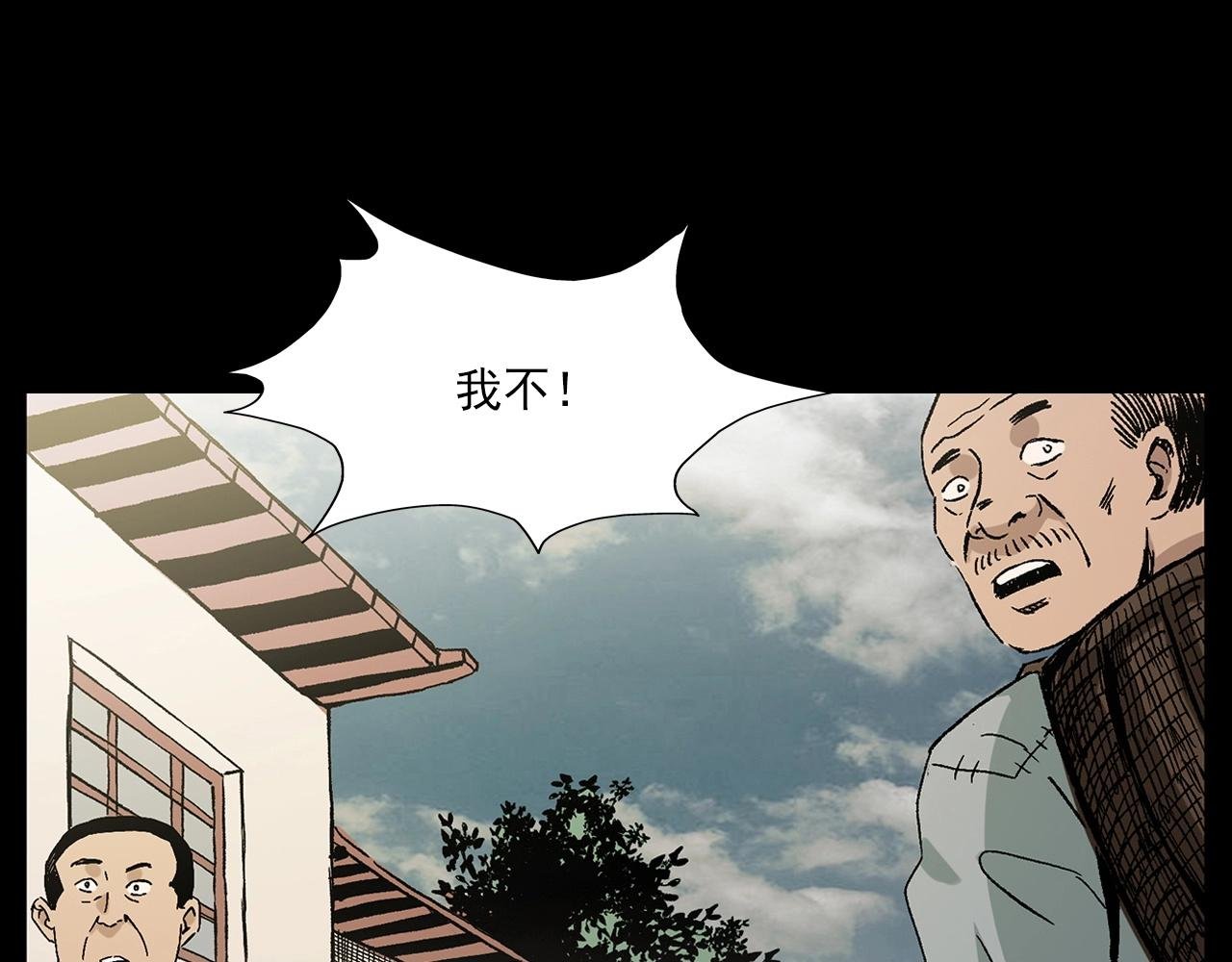 第219话 老乞婆